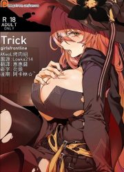 [Banssee] Trick