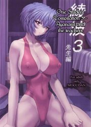 [Mogudan] Ayanami One Student Compilation 3 Senseihen