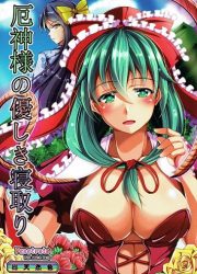 Reiha- Touhou Project with Hina