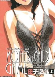 Yamada Tarou - Mother Game 1