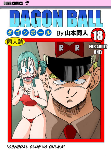 Yamamoto – General Blue vs Bulma (Dragon Ball)