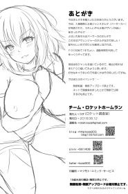 Jeanne Alter Wa Kamatte Hoshi (22)