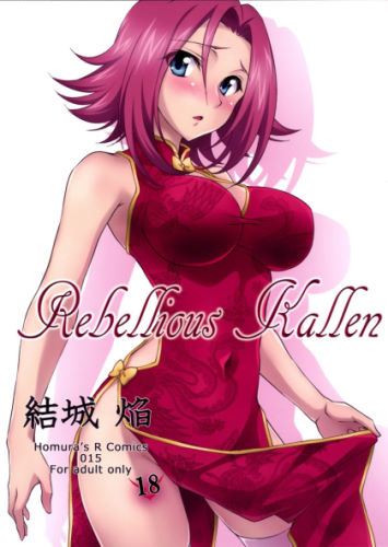 Yuuki Homura – Rebellious Kallen