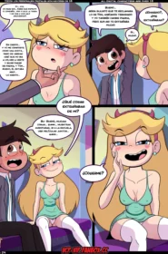 Star_vs_the_Forces_of_Sex_5_10025